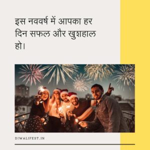 New Year wishes in Hindi for 2025, heartfelt New Year messages in Hindi, Happy New Year 2025 wishes in Hindi, Hindi New Year greetings, 2025 Hindi wishes for friends and family, New Year greetings for loved ones in Hindi, 2025 New Year quotes in Hindi, inspirational New Year messages in Hindi, happy 2025 in Hindi, heartfelt New Year greetings,New Year wishes in Hindi, 2025 New Year greetings, New Year messages in Hindi, happy New Year 2025, heartfelt wishes for New Year, New Year 2025 wishes in Hindi, New Year quotes in Hindi, best New Year wishes, Hindi New Year greetings, New Year greetings for friends and family, inspirational New Year quotes, 2025 happy New Year wishes, happy New Year quotes in Hindi, Hindi wishes for 2025